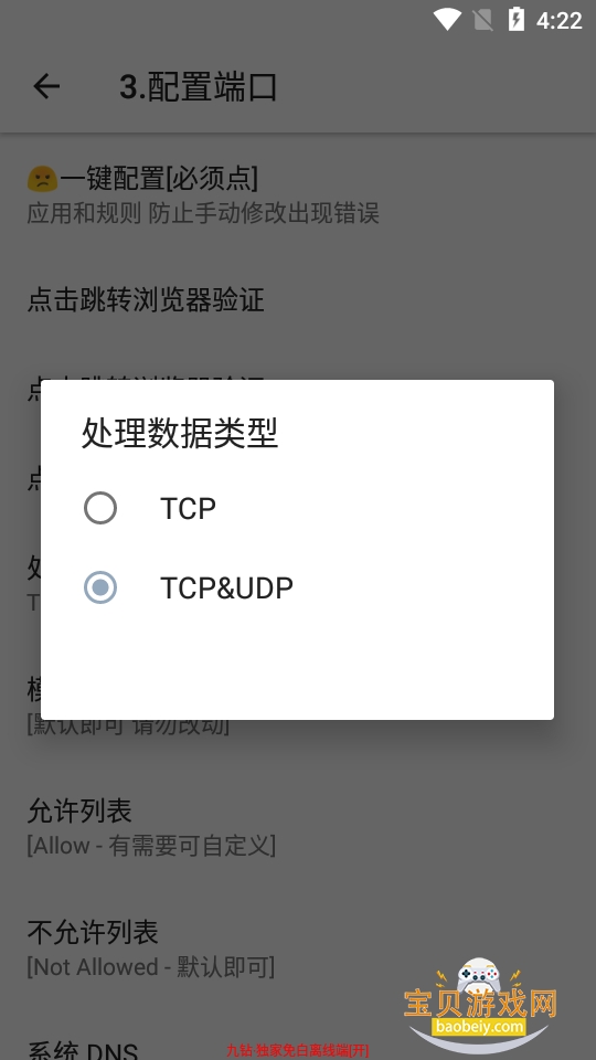 九钻端口