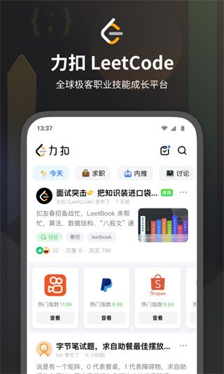 力扣leetcode题库(编程学习工具) v2.17.6 安卓版