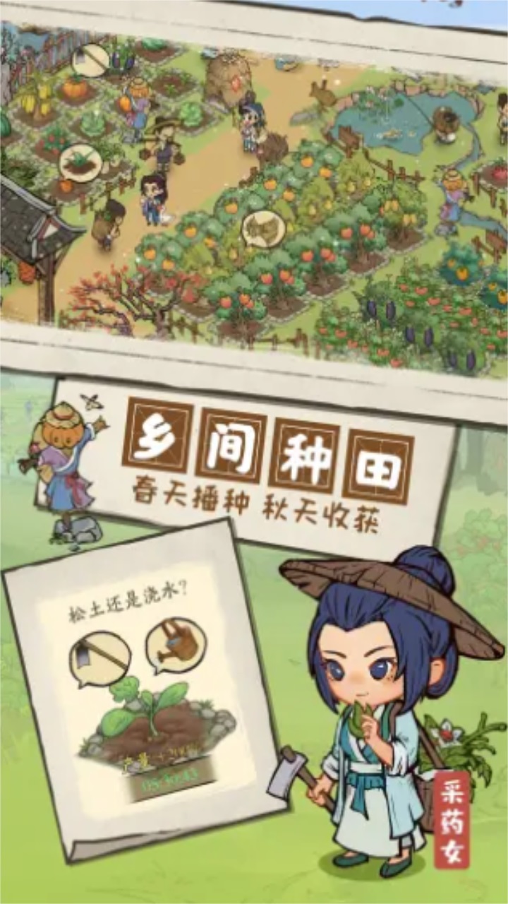江南集市
