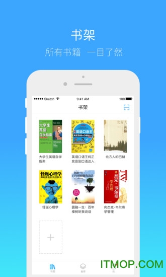 书链手机客户端