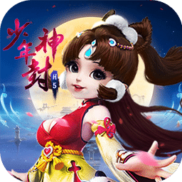 少年封神H5-骑鲲结婚