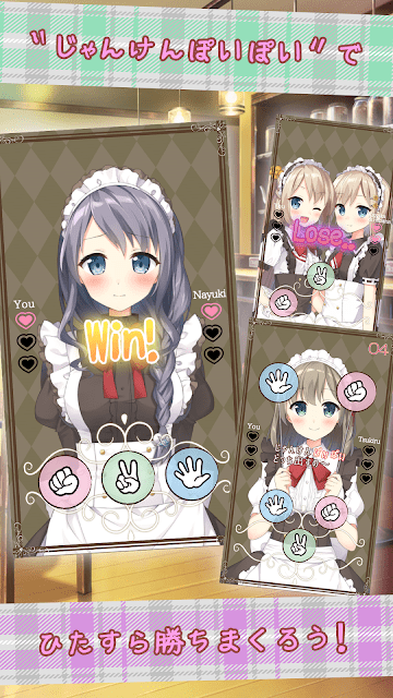 メイドとパルティータ