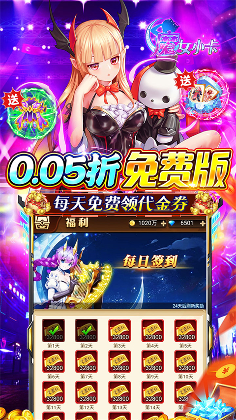 魔女小卡手游