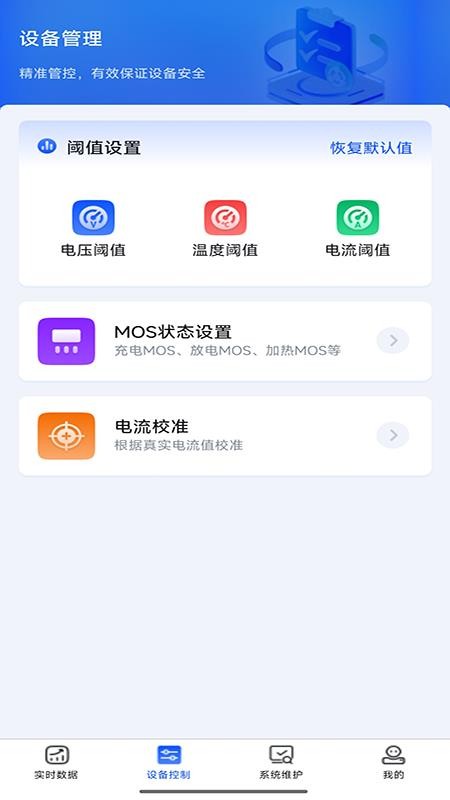 智锂宝-简易版