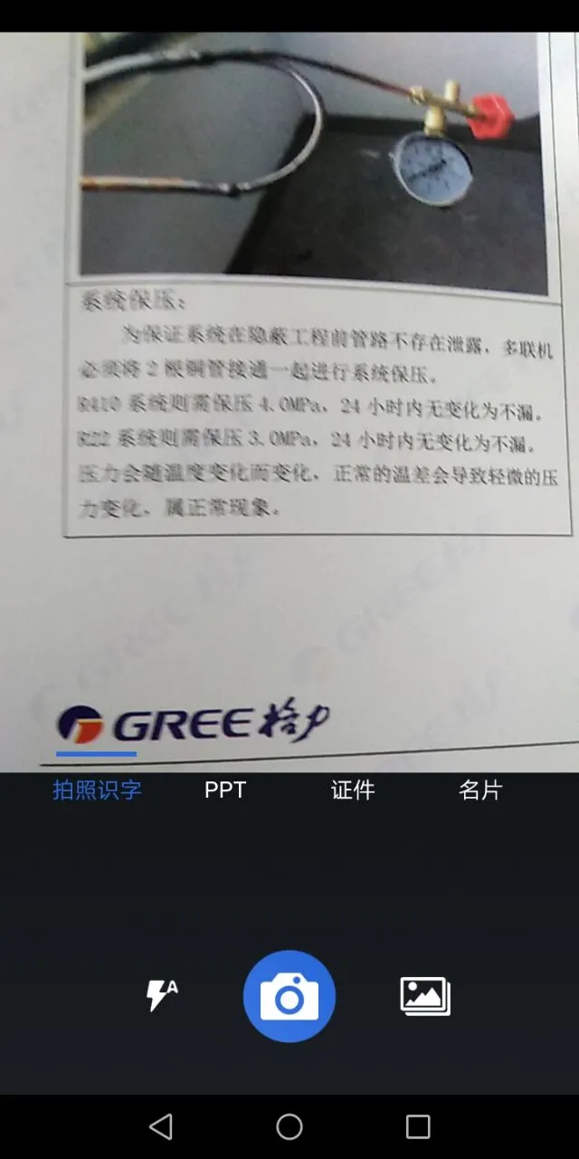 免费扫描全能 免费扫描全能