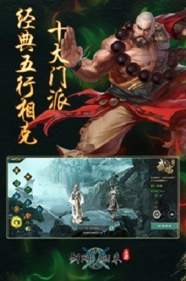 剑网1：归来