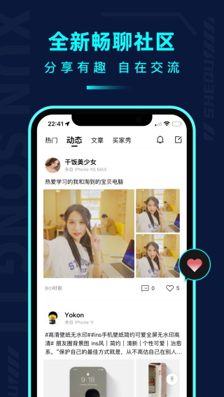 千循 安卓版v2.5.8