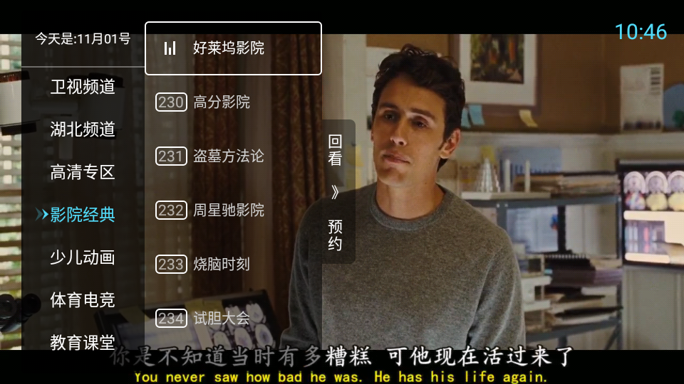 秒看电视tv手机版