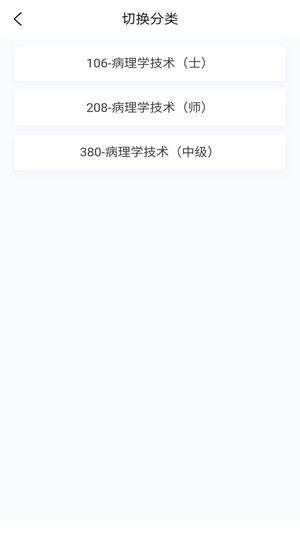 病理学技术新题库