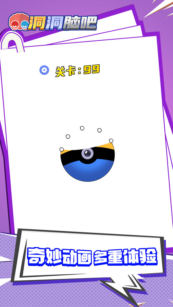洞洞脑吧 洞洞脑吧