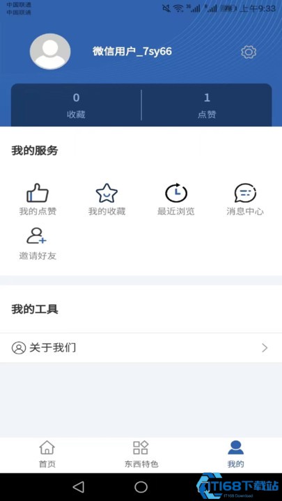 惠民发布
