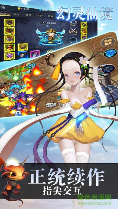 幻灵仙境-送648充值卡