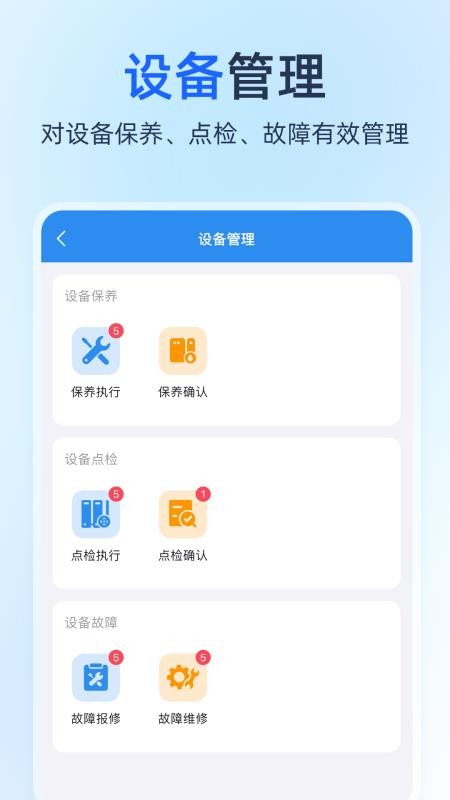 DFD IOP官方版