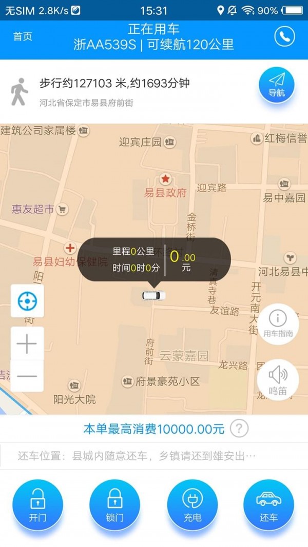 雄安