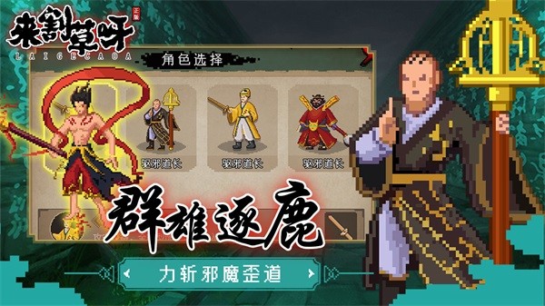 来割草呀 安卓版v1.0