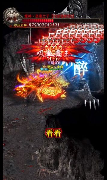 超变皇城传奇