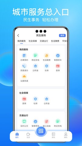 i汕尾·爱生活
