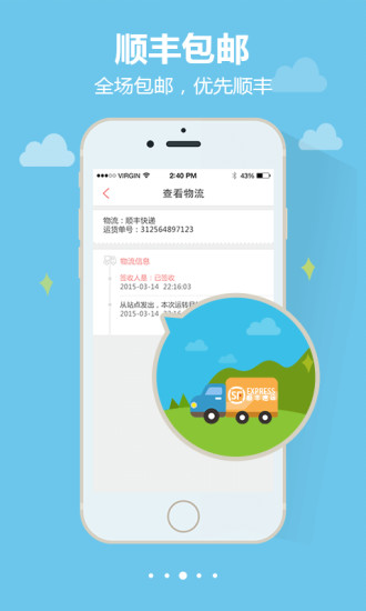 御泥坊手机客户端