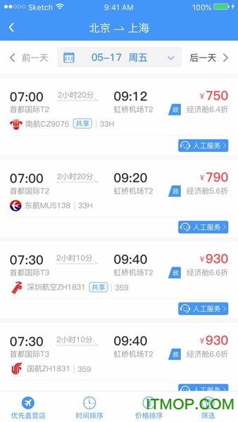 智能公务