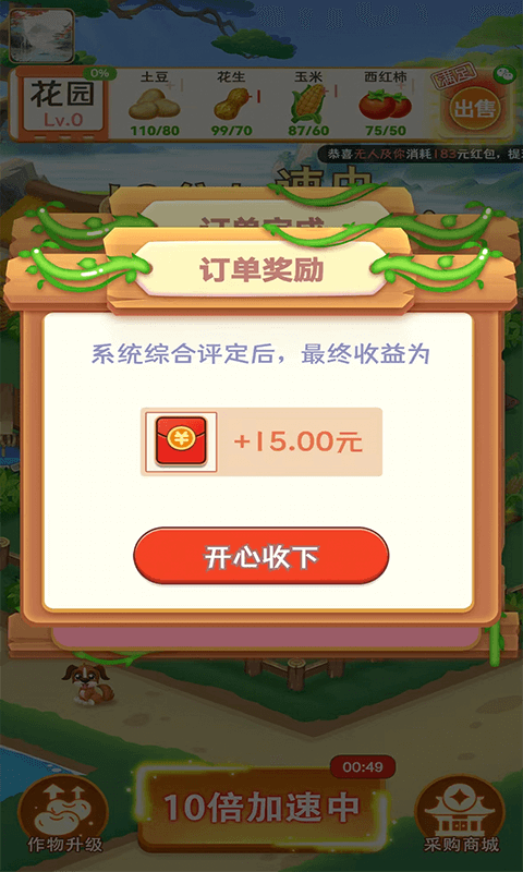 富贵花园