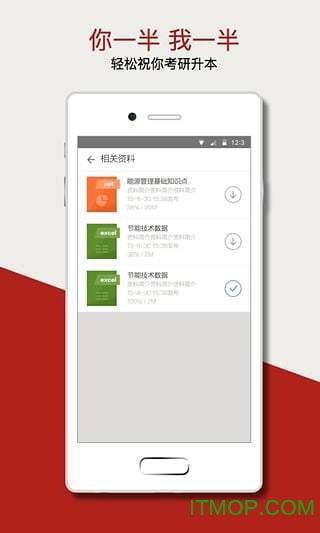 尚德机构手机客户端