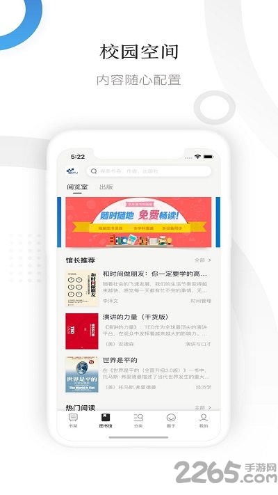 京东读书专业版