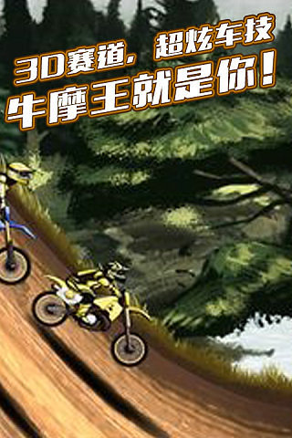3D牛摩王