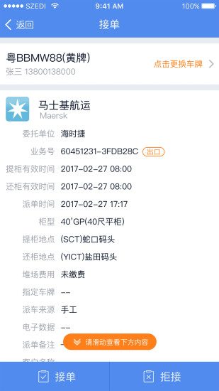 易提柜2023最新版