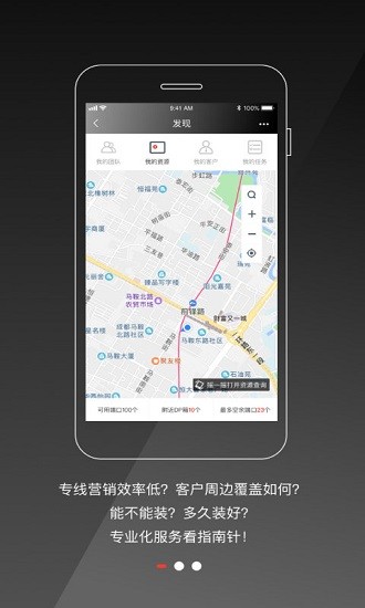 四川移动政企指南针