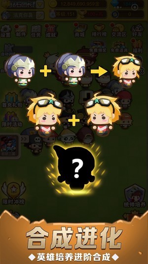 合成军团崛起联机版