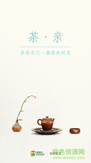 茶亲