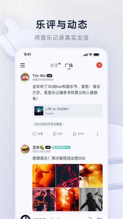 网易云音乐苹果iPhone版app
