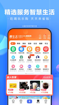 千百度App