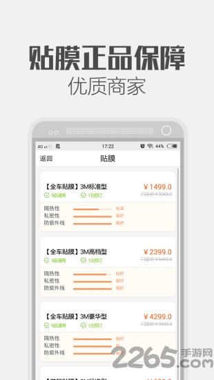 团车养车