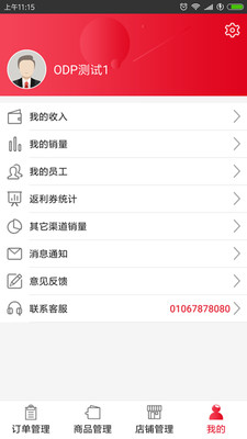 可乐GO老板
