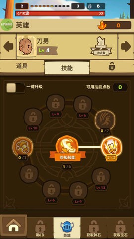 差不多英雄内置菜单2023