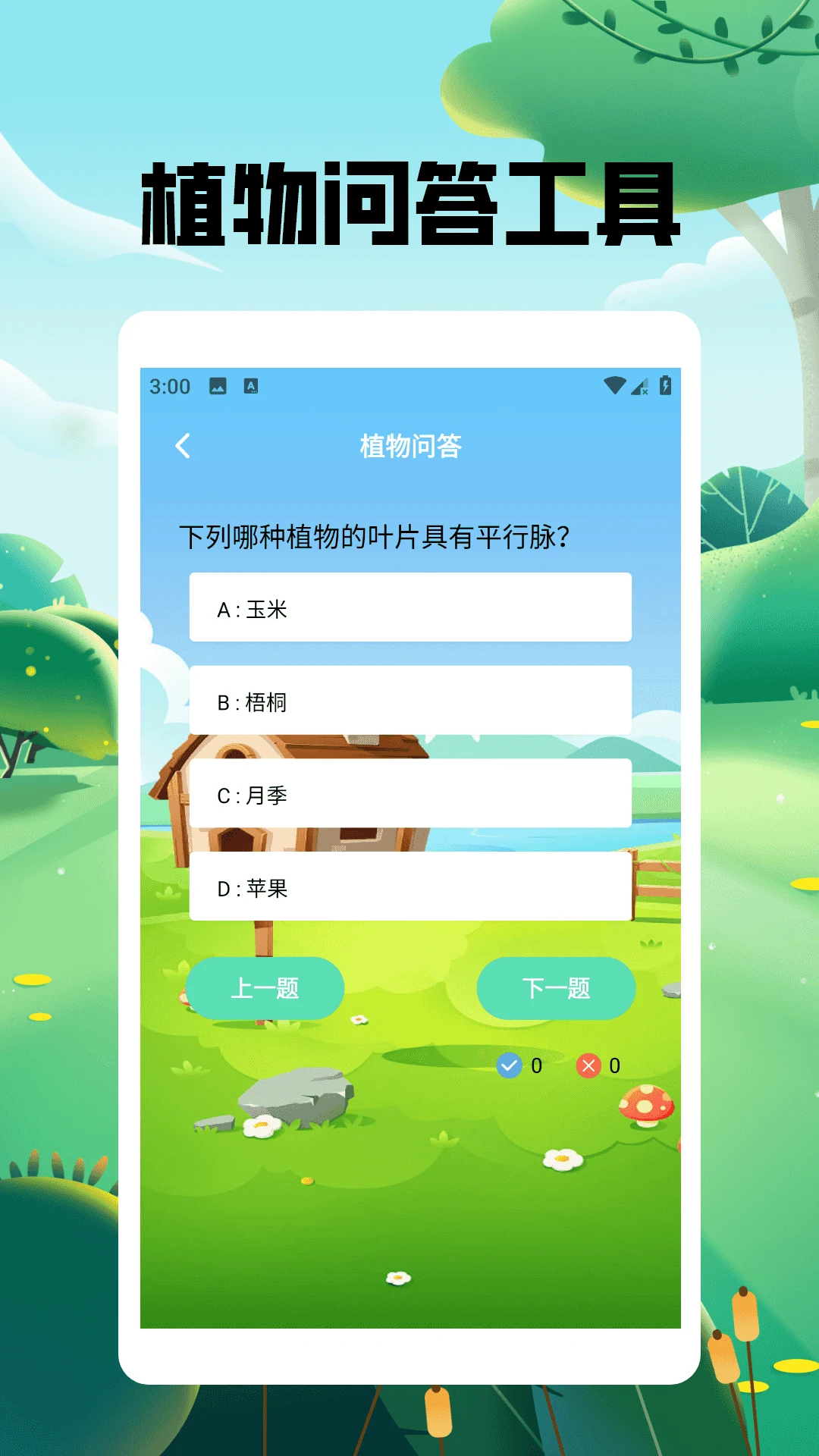 怀旧小农院极速版