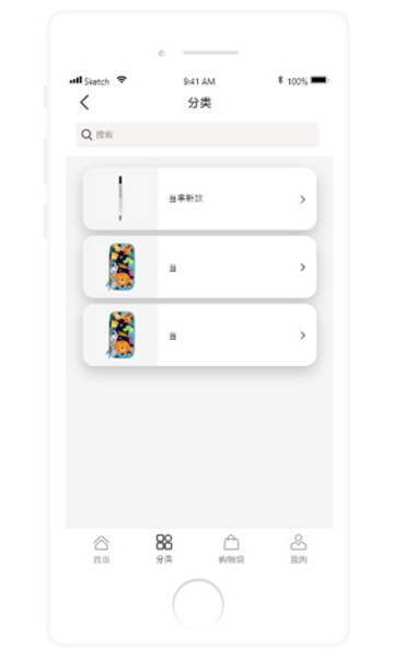 百达学生用品 安卓版v1.0