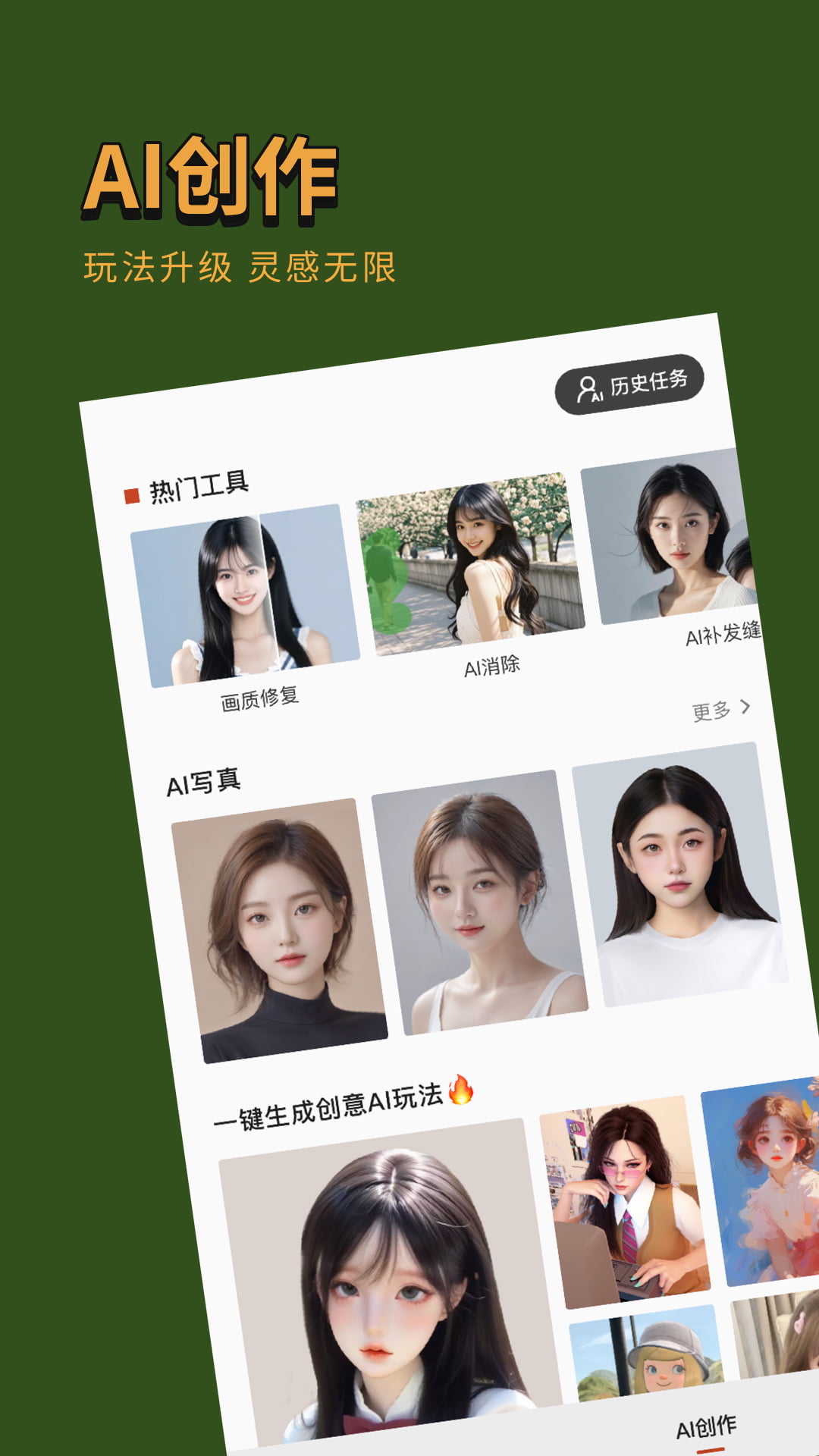 可可修图免费版