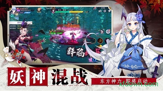 苹果版神社少女