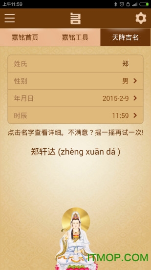 周易起名取名