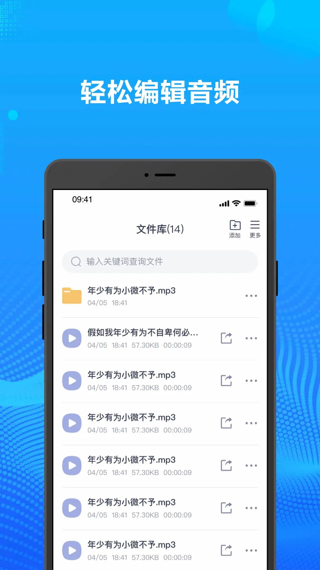 录音转文字办公神器
