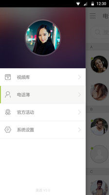美话