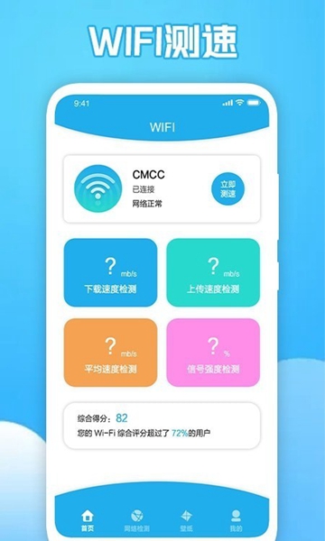 猴子小火箭 最新版v1.2