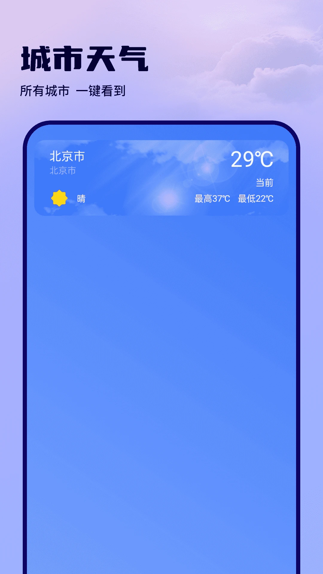 空气质量指数天气