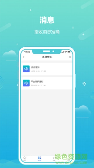 蓝猫识字