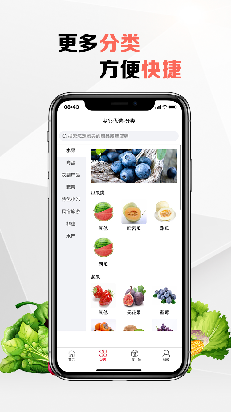 乡邻