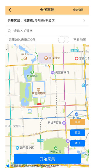淘靓客