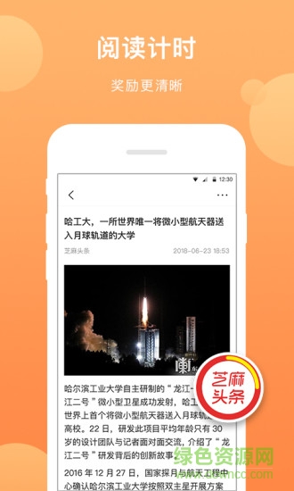 芝麻头条