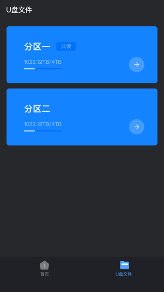 Hi Backup 安卓版v1.1.3